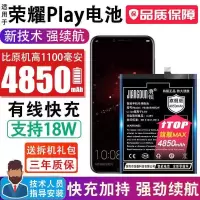 适配华为荣耀play电池原装大容量荣耀Honor PLAY手机电板 荣耀PIay (旗舰升级)