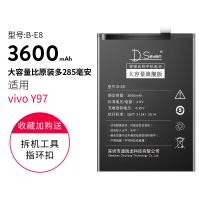 VIVO Y97电池 v1813a手机电池 原装魔改加大容量电板原厂B-E8 vivo Y97电池升级容量 送工具