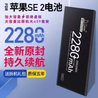 苹果se2电池iPhonese2电池2020魔改原装二代原厂手机加大容量魔改 苹果SE2手机电池