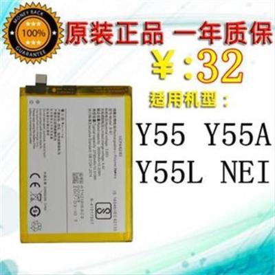 适用 vivoY55原装电池 vivo Y55 Y55A Y55L NEI手机电池 B-B1电池 1个原装电池（赠拆机工
