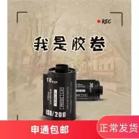原装胶卷12张/24张生日礼物女少女心杂货店 彩色胶卷12张