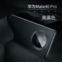 图拉斯华为mate40pro手机壳mate40E防摔高档全包真皮原装保护套 黑色 华为mate40Pro