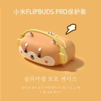 小米flipbuds pro蓝牙耳机保护套卡通可爱防摔防尘小米新款耳机套 [耳机狗 小米flipbuds pro