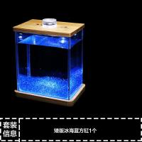 斗鱼缸专用创意桌面办公室客厅小型迷你超白玻璃水族箱金鱼斗鱼缸 矮版冰海蓝方缸