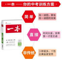 2021版一本中考生物中考总复习资料初中试卷历年真题全国卷通用版