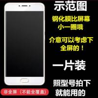 oppoR9 R9m R9t R9km R9tm防窥钢化膜全屏9D高清R9plus/t半屏贴膜 非全屏[贴不到边]高清钢