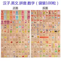 多米诺骨牌儿童益智玩具男孩女孩数字5早教3-6岁以上开发智力积木 汉子英文拼音数字100粒双面