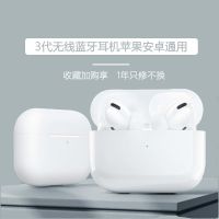 无线蓝牙耳机卡通苹果三代双耳入耳式适用安卓苹果华为OPPO通用 3代耳机