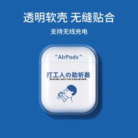 airpods保护壳蓝牙耳机套airpods pro保护壳蓝牙耳机壳套2三代pro 苹果AirPods1/2代通用保护套