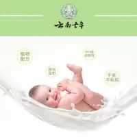 云南七草宝宝松花养肤爽身粉婴儿吸汗防痱子祛尿湿天然草本抑菌粉