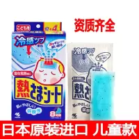 日本小林散热贴儿童冰宝贴婴幼儿降温贴宝宝冰贴退烧贴 16片*2盒
