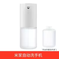 小米智能自动泡沫洗手机洗手液感应器家用洗手器洗手液机器全自动 小米自动洗手机++特惠