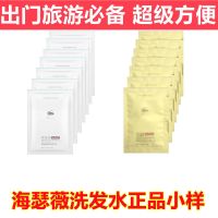 海瑟薇洗发水小样海瑟薇护发素海瑟薇沐浴露试用装海瑟薇洁面慕斯 垂顺丝滑洗发水试用装 8包