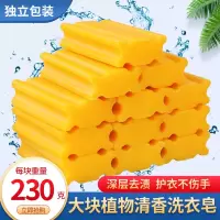 大块洗衣皂230g整箱2-12块透明皂增白皂内衣皂家庭装大块肥皂批发 洗衣皂230克*[2块]体验装