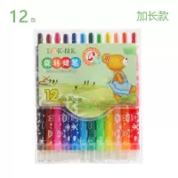 不脏手儿童旋转蜡笔套装24色涂鸦笔36色彩色画笔安全无毒油画棒笔 12色 旋转蜡笔(加长款) 不粘手旋转蜡笔