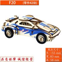 激光木质3d立体拼图木头拼装工程车汽车坦克模型手工儿童木制玩具 F20法拉利