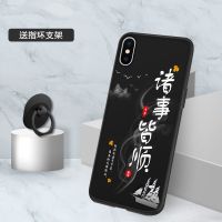 苹果X手机壳iPhoneXr/Xs保护套硅胶苹果X/Xs/Xr/Xsmax手机套软男 苹果X/XS送指环 诸事皆顺