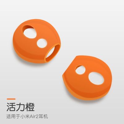 小米air2S/air2硅胶耳塞帽防尘防滑 小米air2s耳机硅胶保护套创意 活力橙[1对装]