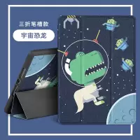 iPad保护套2019新款带笔槽10.2寸苹果平板保护壳mini5/4三折防摔 宇宙恐龙 iPad mini5/4 7