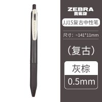 日本ZEBRA斑马JJ15新复古彩色按动中性笔0.5学生SARASA手账水笔 复古灰粽-1支（不送笔盒）
