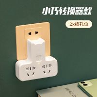 创意小夜灯插座家用转换器插排USB智能充电充电插头接线板安全门 白色二插位 特价款