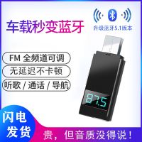 车载MP3蓝牙5.0播放器无线USB音频接收器汽车FM发射器可免提通话 [触摸款]FM车载蓝牙