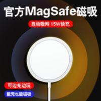 苹果12 iPhone12磁力无线充电器 新款手机磁吸磁铁15W无线充电器 苹果12 iPhone12磁力无线充电器 新