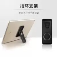 [粘贴式平板支架]iPad mini pro air2折叠式kindle surface背贴 [粘贴式平板支架]iPad