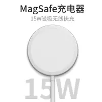 Apple/苹果 Magsafe 无线充电器 2020新款苹果 充电器 磁吸充电器 安卓版磁吸充电器送引磁贴片