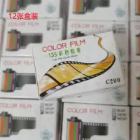 甜心胶卷135型号35MM胶卷菲林LOMO相机使用防水相机胶卷 12张彩色胶卷