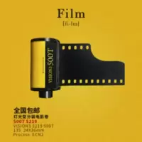 电影胶卷5219 500T灯光型135分装胶卷36张20年新批次 电影胶卷5219 500T灯光型135分装胶卷36张2