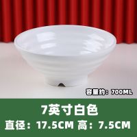 [密胺面碗]塑料仿瓷碗日式餐厅面碗拉面牛肉面米粉汤商用防摔碗 7英寸[容量约700ml] A5白色经济款[食品级]