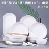 3人用碗 中式陶瓷盘子碗套装创意面碗汤碗组合餐具家用碗筷可微波 亮白 2个6英寸面碗