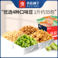 良品铺子豆豆全家福(什锦装)500g*2袋