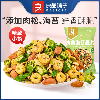 [良品铺子-肉肉海苔麦片25g×10袋]