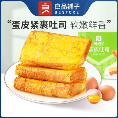 良品铺子蛋皮吐司面包420g*1箱