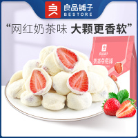 [良品铺子-奶香草莓球100gx2袋]网红零食小吃糖果休闲食品