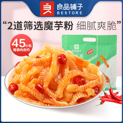 良品铺子魔芋爽(香辣味)450g*2袋魔芋爽辣条素毛肚香辣麻辣魔芋丝小吃休闲食品解馋零食