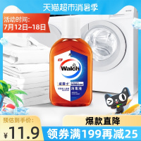 1件 Walch/威露士多用途洗衣除菌消毒液170ml温和高效通用衣物消毒水