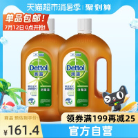 Dettol/滴露皮肤衣物衣服家居地板消毒液消毒水1.8L*2有效杀菌