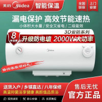 美的（Midea）50升电热水器家用租房 2000W机械速热防电墙安全节能省电A20MD1（H）【厂家直发，不接急单】