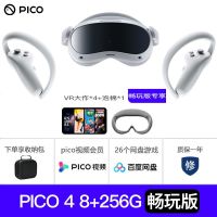 PICO 4 畅玩版 VR 一体机 年度旗舰新机 智能眼镜VR眼镜