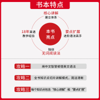 【官方正版】太极英语语法 祁连山 新思维英语语法大全零基础自学英语 英语核心讲解要点扩展无词阅读法 英语语法全解精讲精练