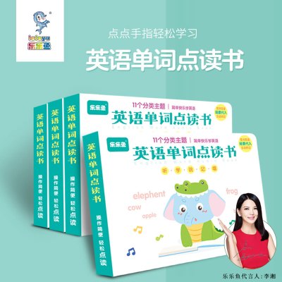 小学生英语单词点读书儿童中英文双语学习机早教机启蒙可充电挂本 英语单词点读书