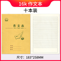 多利博士竖翻16K学生作业本维克多利生字本1-2年级拼音本小学生本子10本装英语本语文本作文本数学本教案本 作文本-10