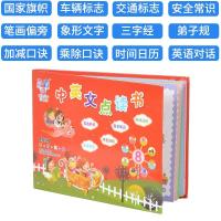 儿童点读书智早教发声书有声读物1-2岁3小孩幼儿玩具点读机宝宝益 单本B款USB充电(2-5岁)