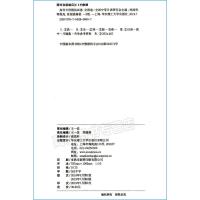 高考日语模拟试卷 第二版 全国卷 贴合高考日语真题高中日语高考模拟卷高考日语小语种日语考试附作文例文 华东理工出版