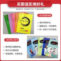 2022版教材划重点九年级英语上册人教版 初中划重点九上英语同步教材讲解中考教辅辅导复习资料书初三9年级英语中学教材全解