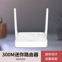 水星MW325R无线路由器家用穿墙王WiFi光纤电信高速宽带无限漏油 [双天线]水星305配电源+网线