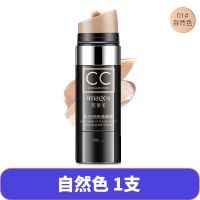 cc棒遮瑕防水不脱妆气垫bb霜cc霜保湿提亮隔离不卡粉粉底液膏 自然色(适合偏黄偏黑皮肤)